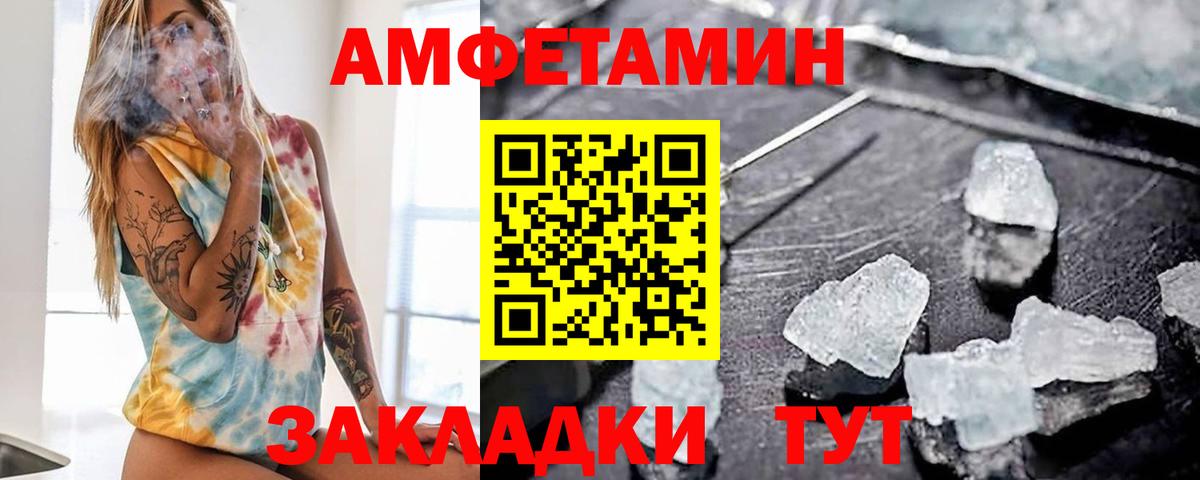 Amphetamine  Вход с VPN  Белебей  АМФ 98% 