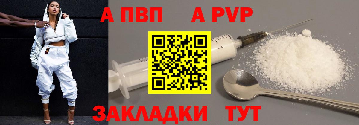 A-PVP СК Белебей