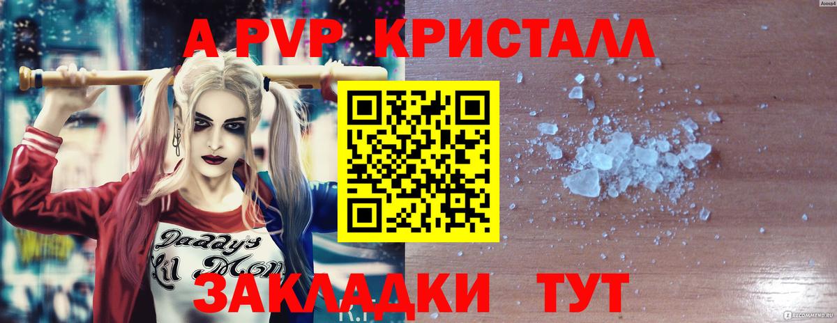 A-PVP VHQ  Вход с VPN  Alpha-PVP  A-PVP кристаллы  Белебей  Alpha PVP Соль 