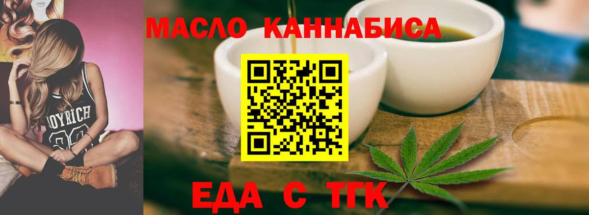 Cannafood конопля  Вход с VPN  Белебей 