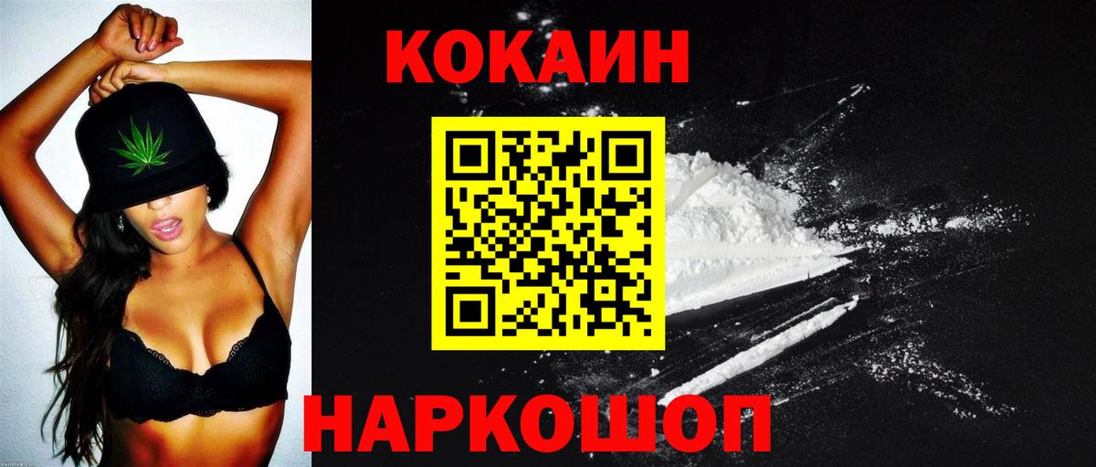 Кокаин 97%  даркнет сайт  Cocaine Боливия  Белебей  Вход с VPN 