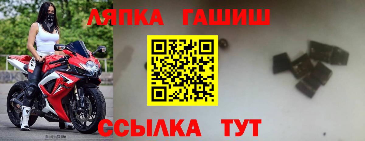 ГАШ Изолятор  Вход с VPN  ГАШИШ  ГАШИШ ice o lator  Белебей 