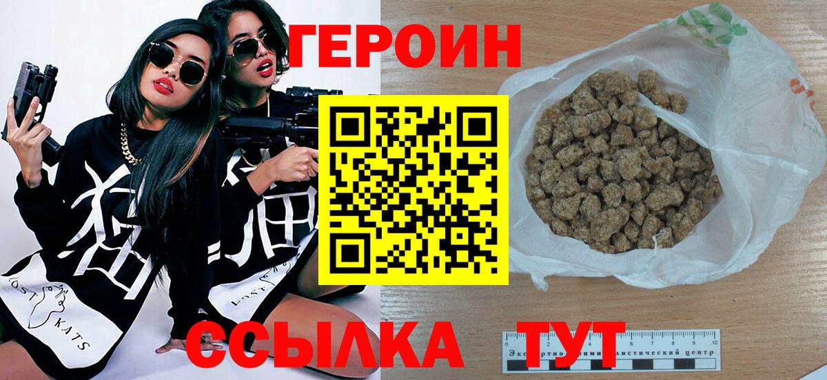 Героин  Вход с VPN  Белебей  ГЕРОИН VHQ 