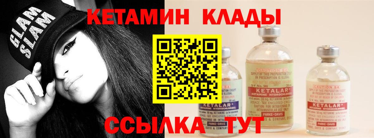 Белебей  КЕТАМИН VHQ  Вход с VPN 