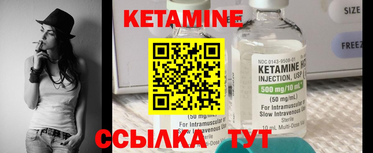 Кетамин VHQ Белебей