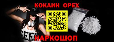 спайс Гай