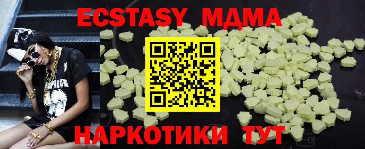 MDMA молли  MDMA  Белебей  MDMA молли  Вход с VPN 