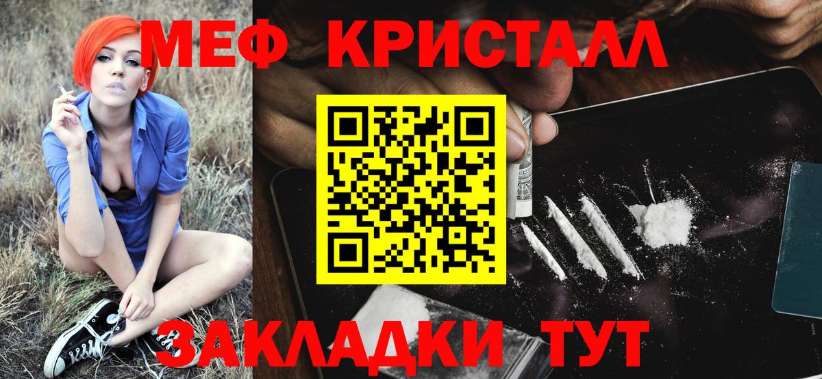 МЯУ-МЯУ  Меф VHQ  Меф  Вход с VPN  Мефедрон кристаллы  Белебей 