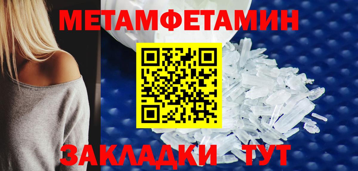 Метамфетамин кристалл Белебей