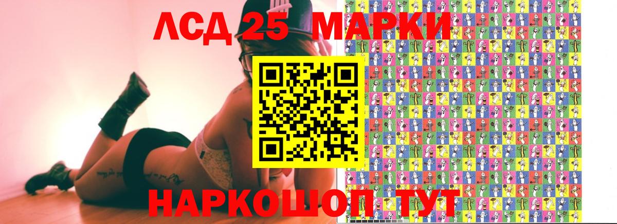 Марки 25I-NBOMe 1,8мг  Вход с VPN  Марки NBOMe  цены   Белебей 