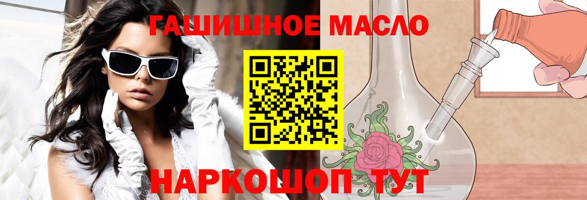 Белебей  Дистиллят ТГК жижа  Вход с VPN 