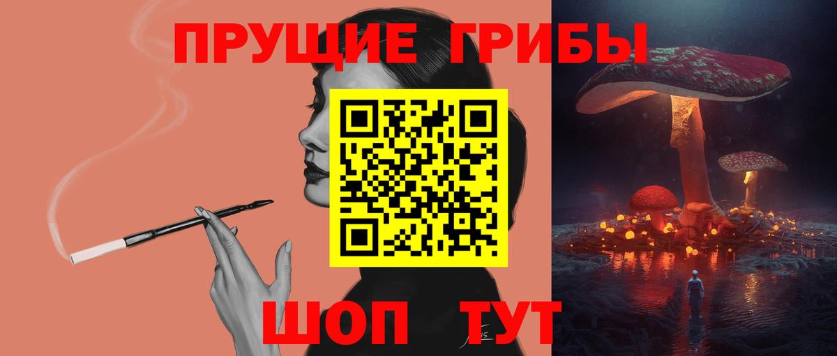 Белебей  Галлюциногенные грибы мицелий  Вход с VPN  Псилоцибиновые грибы мухоморы 